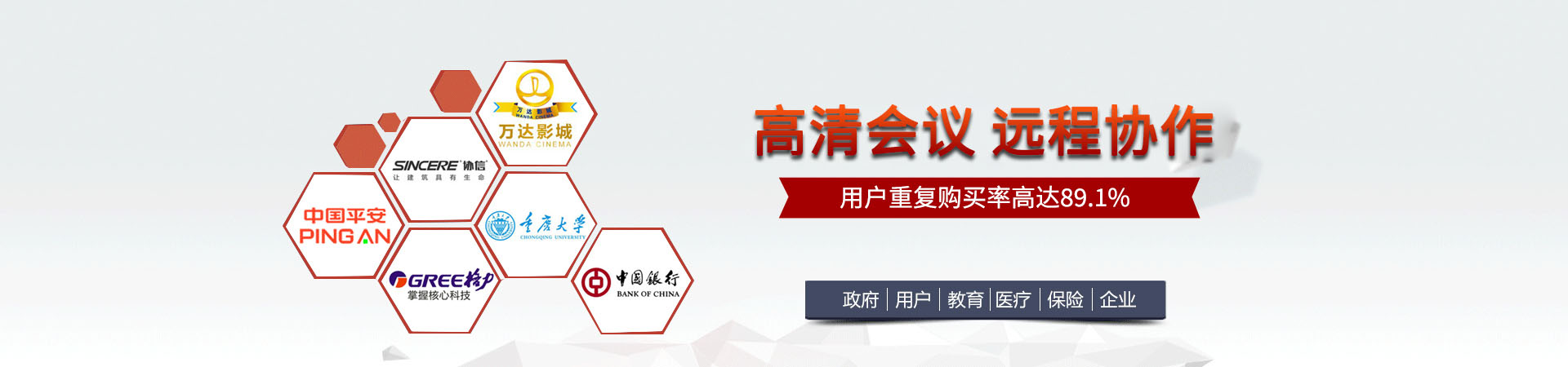 視頻會(huì)議合作企業(yè)