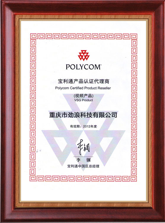 三星顯示屏授權證書