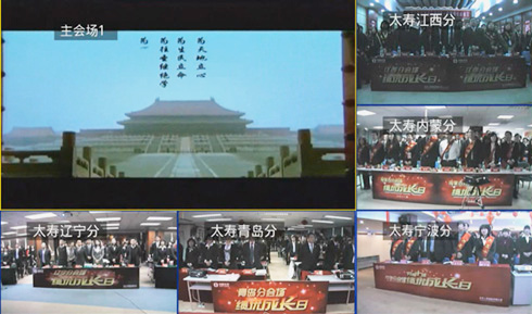 東京海上日動火災保險高清視頻會議系統 東京海上日動火災保險高清視頻會議系統