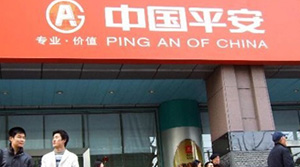 中國平安保險高清視頻會議“云”案例